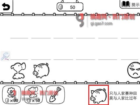 《正常的大冒险》通关攻略第5-1攻略