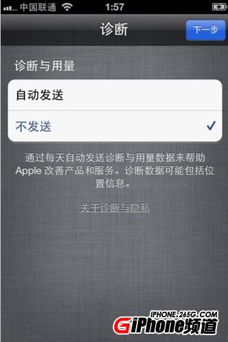 iPhone6/6plus怎么激活_iPhone6/6plus激活教程