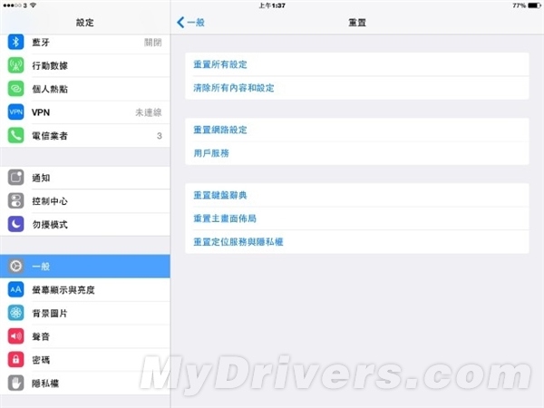 iPhone6省电技巧 让强迫症患者有安全感