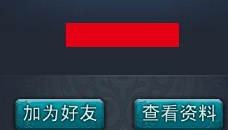 《乱斗西游》怎么加好友