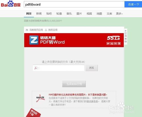 pdf怎么转成word PDF编辑技巧