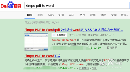 pdf怎么转成word PDF编辑技巧