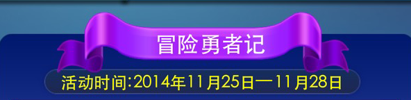 《天天酷跑》感恩节活动大揭秘 感恩节有什么活动