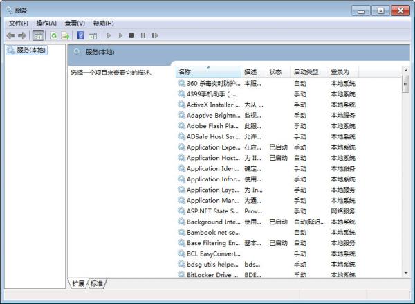 如何关闭或调整windows安全警报