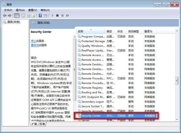 如何关闭或调整windows安全警报