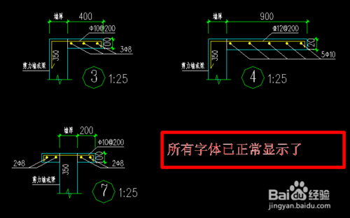 cad图纸上的字体与符号显示不出来  怎么办