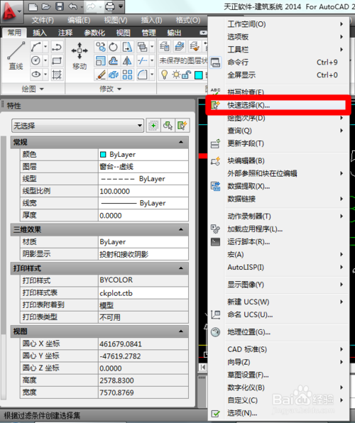 cad图纸上的字体与符号显示不出来  怎么办