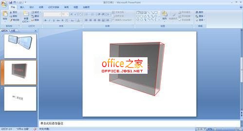 PPT2007中如何让图片和文字具有三维效果