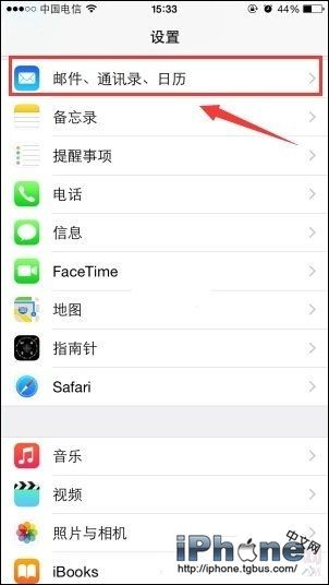 iPhone6如何绑定QQ邮箱?