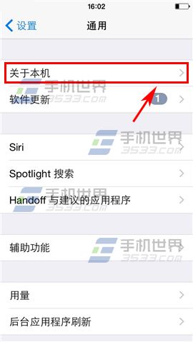 苹果手机iPhone6如何改名