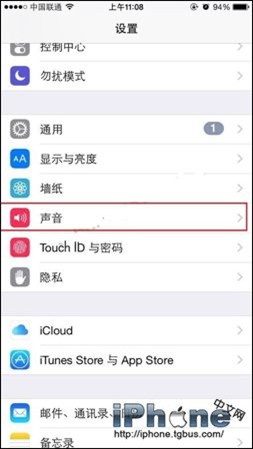 iPhone6闹钟震动如何关闭?