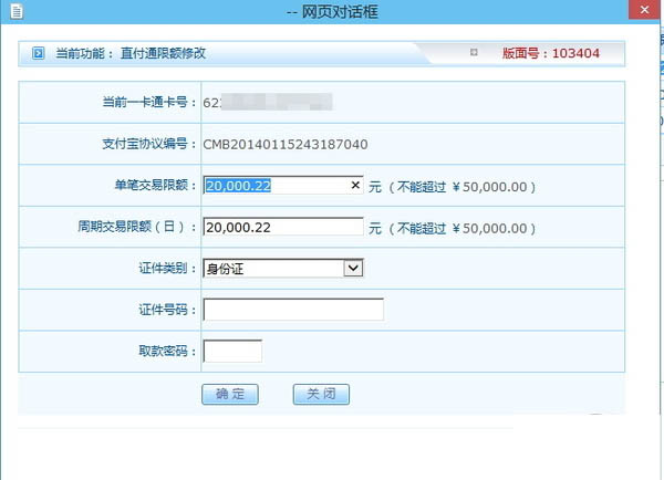 支付宝如何转账10万元以上的金额