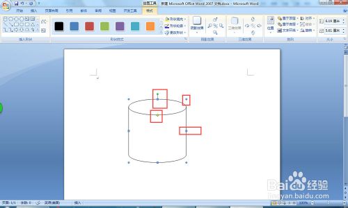 Word也能绘图 在word里如何画一个圆柱体