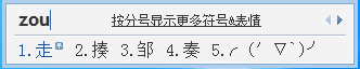 QQ拼音输入法如何打出特殊符号和颜文字