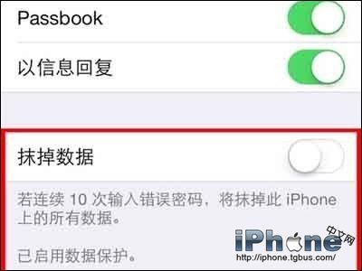 iPhone手机开机密码设置方法