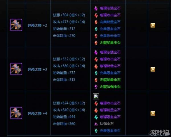 《刀塔帝国》碎颅之锤神器怎么合成 有点复杂