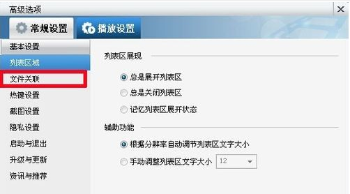 暴风影音2015avi文件不能播放怎么解决