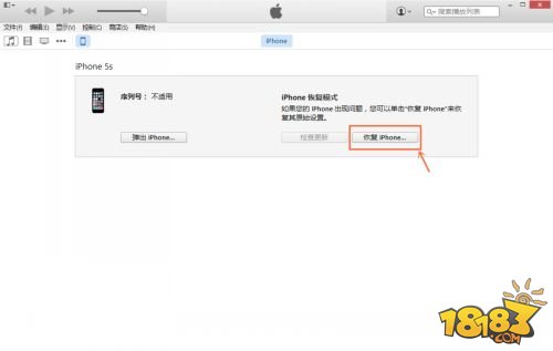 iOS8.2升级教程 iOS8.2正式版升级图文攻略