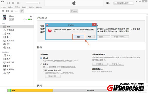 苹果iOS8.1.3升级教程附iOS8.1.3固件下载