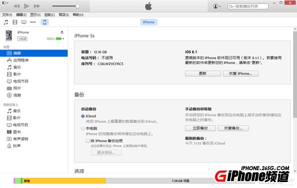 苹果iOS8.1.3升级教程附iOS8.1.3固件下载