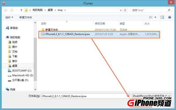 苹果iOS8.1.3升级教程附iOS8.1.3固件下载