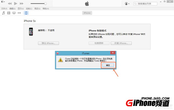 苹果iOS8.1.3升级教程附iOS8.1.3固件下载