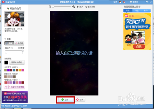 美图秀秀2015制作漂亮的星空图