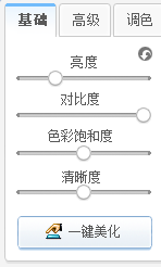 美图秀秀2015制作漂亮的星空图