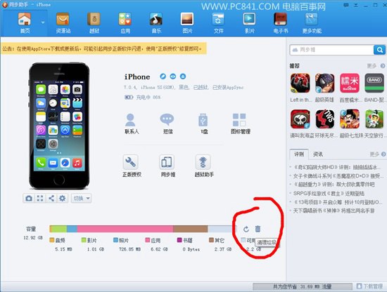 iPhone6怎么清理缓存