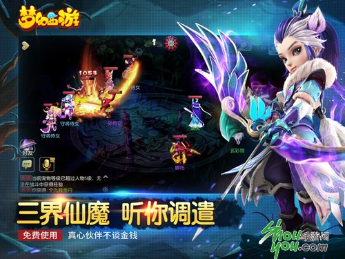 《梦幻西游》手游明日App Store全球首发