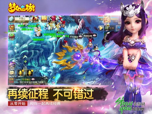 《梦幻西游》手游明日App Store全球首发