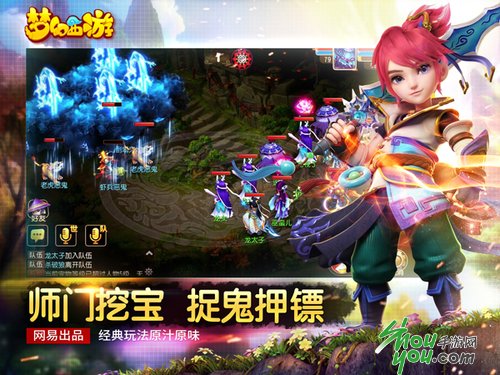 《梦幻西游》手游明日App Store全球首发