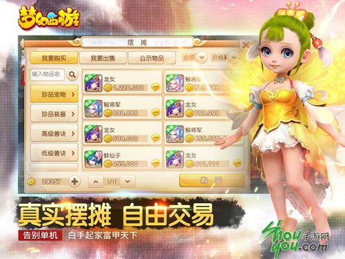 《梦幻西游》手游明日App Store全球首发