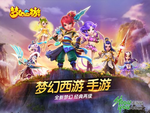 《梦幻西游》手游明日App Store全球首发