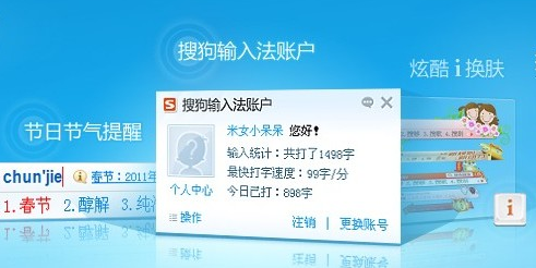 为什么搜狗输入法2015打不出汉字