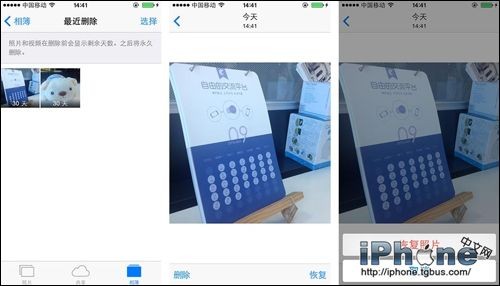 iOS8如何恢复已删除照片