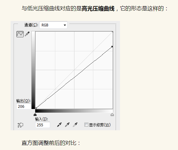 学会用直方图来将照片变得更干净