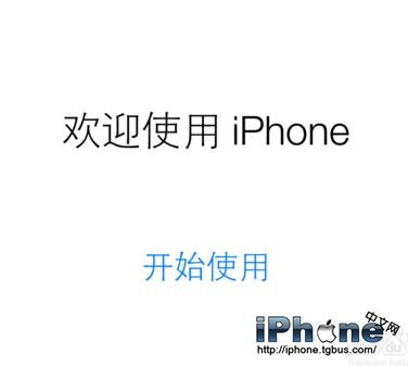 二手iPhone激活方法教程