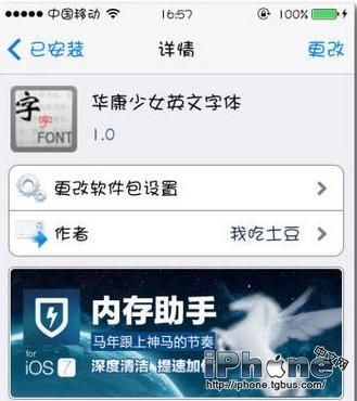 iPhone6 Plus字体修改详细教程