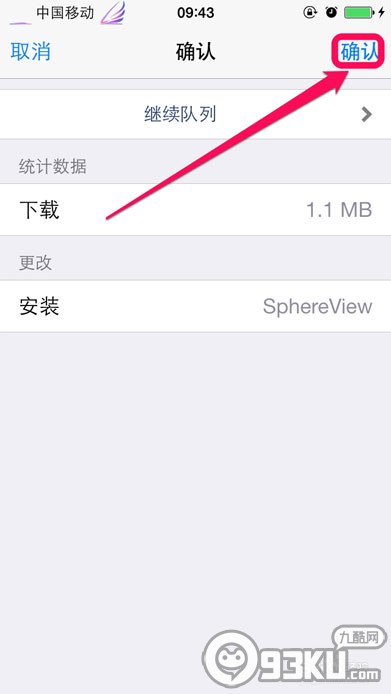 iPhone6怎么开启3D桌面