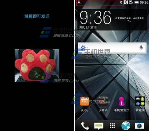 HTC M9 怎么使用NFC传文件