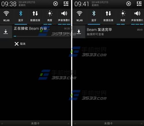 HTC M9 怎么使用NFC传文件