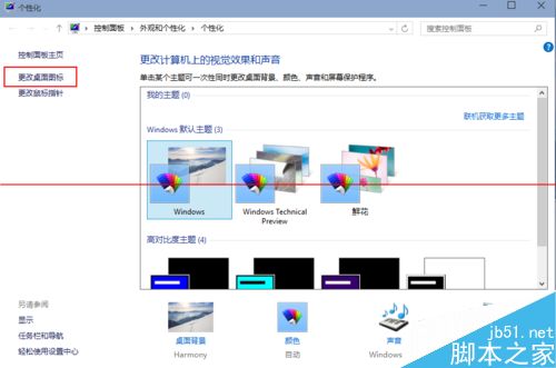 win10系统怎么设置外放音响和耳机同时响