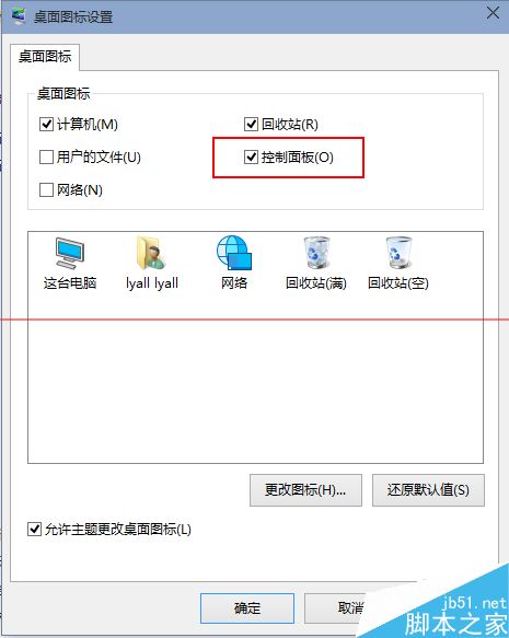 win10系统怎么设置外放音响和耳机同时响