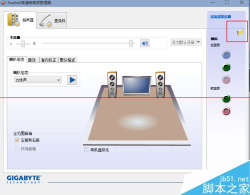 win10系统怎么设置外放音响和耳机同时响