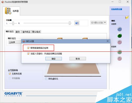 win10系统怎么设置外放音响和耳机同时响