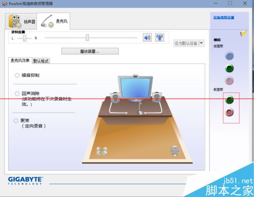 win10系统怎么设置外放音响和耳机同时响