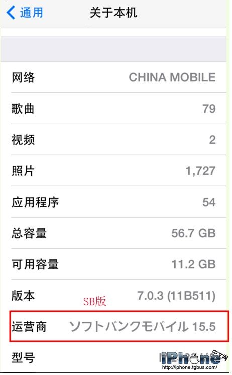 日版有锁iPhone6 AU版本、DO版和SB版区别详解