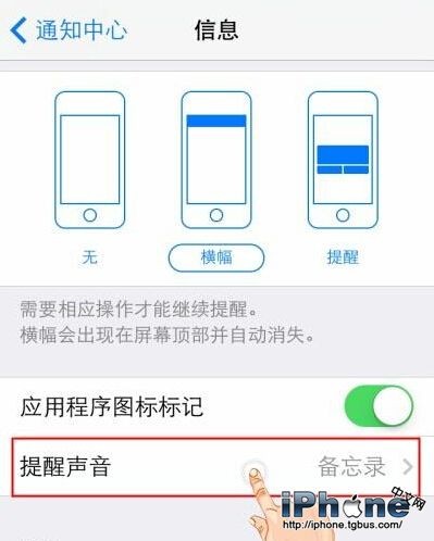 iPhone6静音设置方法图文教程