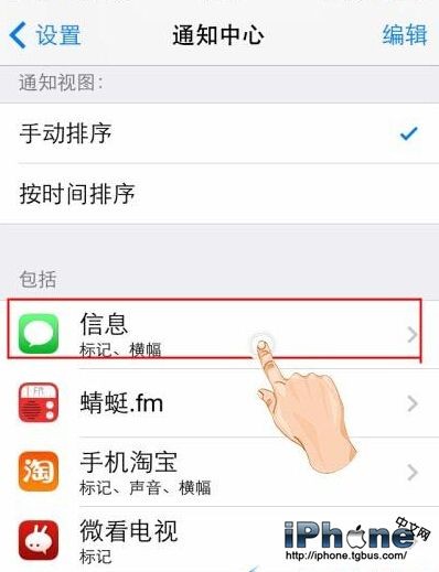 iPhone6静音设置方法图文教程